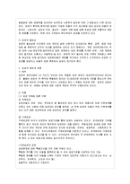 [방통대 유아교육과 4학년 아동복지 E형] 아동복지의 대리적 서비스 중 1가지를 선택하여 개념과 의의, 현재의 쟁점 및 발전방안을 논하시오.-3
