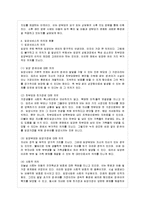 [방통대 유아교육과 4학년 아동복지 E형] 아동복지의 대리적 서비스 중 1가지를 선택하여 개념과 의의, 현재의 쟁점 및 발전방안을 논하시오.-6