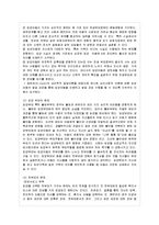 [방통대 유아교육과 4학년 아동복지 E형] 아동복지의 대리적 서비스 중 1가지를 선택하여 개념과 의의, 현재의 쟁점 및 발전방안을 논하시오.-8