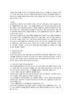 [방통대 유아교육과 4학년 아동복지 E형] 아동복지의 대리적 서비스 중 1가지를 선택하여 개념과 의의, 현재의 쟁점 및 발전방안을 논하시오.-9