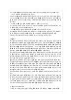 [방통대 유아교육과 4학년 아동복지 E형] 아동복지의 대리적 서비스 중 1가지를 선택하여 개념과 의의, 현재의 쟁점 및 발전방안을 논하시오.-10