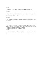 아래의 예를 참고로 방어기제의 종류를 20개 이상 설명하고 각각의 방어기제에 대한 예시를 2개 이상 제시하시오-5
