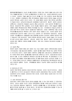 [방통대 유아교육과 4학년 아동복지 E형] 아동복지의 대리적 서비스 중 1가지를 선택하여 개념과 의의, 현재의 쟁점 및 발전방안을 논하시오.-3