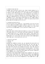 [방통대 유아교육과 4학년 아동복지 E형] 아동복지의 대리적 서비스 중 1가지를 선택하여 개념과 의의, 현재의 쟁점 및 발전방안을 논하시오.-4