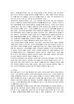 [방통대 유아교육과 4학년 아동복지 E형] 아동복지의 대리적 서비스 중 1가지를 선택하여 개념과 의의, 현재의 쟁점 및 발전방안을 논하시오.-5