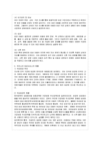 [방통대 유아교육과 4학년 아동복지 E형] 아동복지의 대리적 서비스 중 1가지를 선택하여 개념과 의의, 현재의 쟁점 및 발전방안을 논하시오.-8