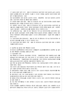 [방통대 유아교육과 4학년 아동복지 E형] 아동복지의 대리적 서비스 중 1가지를 선택하여 개념과 의의, 현재의 쟁점 및 발전방안을 논하시오.-12
