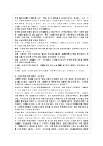 [방통대 유아교육과 4학년 아동복지 E형] 아동복지의 대리적 서비스 중 1가지를 선택하여 개념과 의의, 현재의 쟁점 및 발전방안을 논하시오.-16