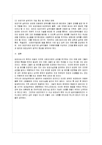 [방통대 유아교육과 4학년 아동복지 E형] 아동복지의 대리적 서비스 중 1가지를 선택하여 개념과 의의, 현재의 쟁점 및 발전방안을 논하시오.-18