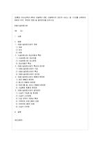 [방통대 유아교육과 4학년 아동복지 E형] 아동복지의 대리적 서비스 중 1가지를 선택하여 개념과 의의, 현재의 쟁점 및 발전방안을 논하시오.-1