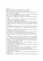 [방통대 유아교육과 4학년 아동복지 E형] 아동복지의 대리적 서비스 중 1가지를 선택하여 개념과 의의, 현재의 쟁점 및 발전방안을 논하시오.-3