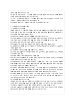 [방통대 유아교육과 4학년 아동복지 E형] 아동복지의 대리적 서비스 중 1가지를 선택하여 개념과 의의, 현재의 쟁점 및 발전방안을 논하시오.-4