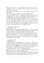 [방통대 유아교육과 4학년 아동복지 E형] 아동복지의 대리적 서비스 중 1가지를 선택하여 개념과 의의, 현재의 쟁점 및 발전방안을 논하시오.-6