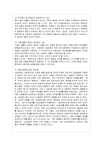 [방통대 유아교육과 4학년 아동복지 E형] 아동복지의 대리적 서비스 중 1가지를 선택하여 개념과 의의, 현재의 쟁점 및 발전방안을 논하시오.-7