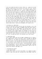 [방통대 유아교육과 4학년 아동복지 E형] 아동복지의 대리적 서비스 중 1가지를 선택하여 개념과 의의, 현재의 쟁점 및 발전방안을 논하시오.-9