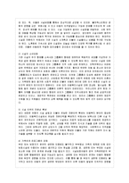 [방통대 유아교육과 4학년 아동복지 E형] 아동복지의 대리적 서비스 중 1가지를 선택하여 개념과 의의, 현재의 쟁점 및 발전방안을 논하시오.-10