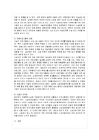 [방통대 유아교육과 4학년 아동복지 E형] 아동복지의 대리적 서비스 중 1가지를 선택하여 개념과 의의, 현재의 쟁점 및 발전방안을 논하시오.-11