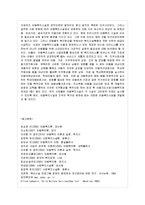 [방통대 유아교육과 4학년 아동복지 E형] 아동복지의 대리적 서비스 중 1가지를 선택하여 개념과 의의, 현재의 쟁점 및 발전방안을 논하시오.-12