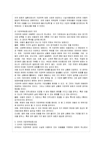 [방통대 유아교육과 4학년 아동복지 E형] 아동복지의 대리적 서비스 중 1가지를 선택하여 개념과 의의, 현재의 쟁점 및 발전방안을 논하시오.-5