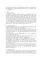 [방통대 유아교육과 4학년 아동복지 E형] 아동복지의 대리적 서비스 중 1가지를 선택하여 개념과 의의, 현재의 쟁점 및 발전방안을 논하시오.-10