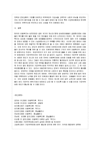 [방통대 유아교육과 4학년 아동복지 E형] 아동복지의 대리적 서비스 중 1가지를 선택하여 개념과 의의, 현재의 쟁점 및 발전방안을 논하시오.-15