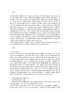 [방통대 유아교육과 4학년 아동복지 E형] 아동복지의 대리적 서비스 중 1가지를 선택하여 개념과 의의, 현재의 쟁점 및 발전방안을 논하시오.-2