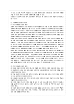 [방통대 유아교육과 4학년 아동복지 E형] 아동복지의 대리적 서비스 중 1가지를 선택하여 개념과 의의, 현재의 쟁점 및 발전방안을 논하시오.-4