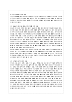 [방통대 유아교육과 4학년 아동복지 E형] 아동복지의 대리적 서비스 중 1가지를 선택하여 개념과 의의, 현재의 쟁점 및 발전방안을 논하시오.-5