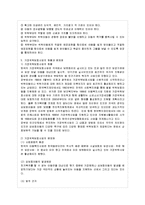 [방통대 유아교육과 4학년 아동복지 E형] 아동복지의 대리적 서비스 중 1가지를 선택하여 개념과 의의, 현재의 쟁점 및 발전방안을 논하시오.-8