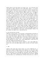 [방통대 유아교육과 4학년 아동복지 E형] 아동복지의 대리적 서비스 중 1가지를 선택하여 개념과 의의, 현재의 쟁점 및 발전방안을 논하시오.-12
