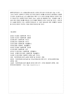 [방통대 유아교육과 4학년 아동복지 E형] 아동복지의 대리적 서비스 중 1가지를 선택하여 개념과 의의, 현재의 쟁점 및 발전방안을 논하시오.-13