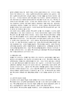 [방통대 유아교육과 4학년 특수아교육 B형] 우리나라의 유아특수교육의 현황과 문제점에 대하여 논하시오.-6