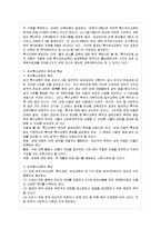 [방통대 유아교육과 4학년 특수아교육 B형] 우리나라의 유아특수교육의 현황과 문제점에 대하여 논하시오.-7