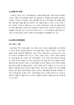 스타벅스 분석 보고서(현재, 경영철학, 전략, 글로벌 성공비결)-2
