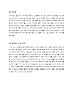 스타벅스 분석 보고서(현재, 경영철학, 전략, 글로벌 성공비결)-7