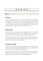 [사무직 채용/합격/자기소개서/자소서/이력서] ▶일반 사무직(경리) 자기소개서, 자소서, 이력서 모음◀-1