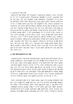 [아동복지 4D형] 보육대상에 따른 영유아보육서비스의 유형 중 1가지를 선택하여 개념과 복지적 의의, 현재의 쟁점 및 발전방안을 논하시오-4