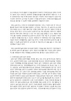 [아동복지 4D형] 보육대상에 따른 영유아보육서비스의 유형 중 1가지를 선택하여 개념과 복지적 의의, 현재의 쟁점 및 발전방안을 논하시오-7