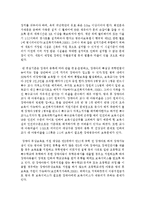 [아동복지 4D형] 보육대상에 따른 영유아보육서비스의 유형 중 1가지를 선택하여 개념과 복지적 의의, 현재의 쟁점 및 발전방안을 논하시오-8