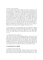 [아동복지 4D형] 보육대상에 따른 영유아보육서비스의 유형 중 1가지를 선택하여 개념과 복지적 의의, 현재의 쟁점 및 발전방안을 논하시오-9