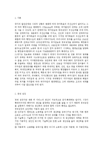 생활속의경제2C) 성장-분배-환경에 관해 논하시오.-2