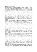 생활속의경제2C) 성장-분배-환경에 관해 논하시오.-3