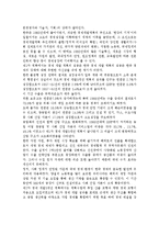생활속의경제2C) 성장-분배-환경에 관해 논하시오.-4