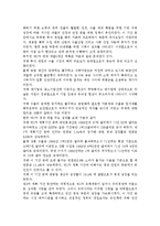 생활속의경제2C) 성장-분배-환경에 관해 논하시오.-5