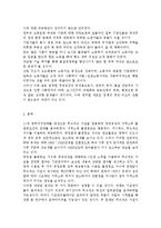 생활속의경제2C) 성장-분배-환경에 관해 논하시오.-7