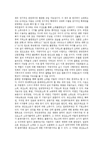 생활속의경제2C) 성장-분배-환경에 관해 논하시오.-8