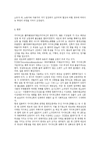 생활속의경제2C) 성장-분배-환경에 관해 논하시오.-9