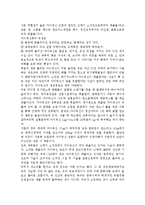 생활속의경제2C) 성장-분배-환경에 관해 논하시오.-10