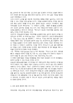 생활속의경제2C) 성장-분배-환경에 관해 논하시오.-11