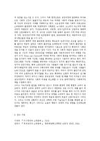 생활속의경제2C) 성장-분배-환경에 관해 논하시오.-12